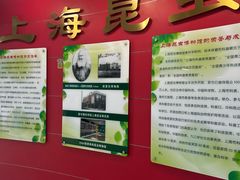 -上海昆虫博物馆