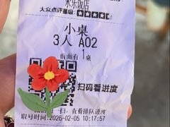-永乐饭店