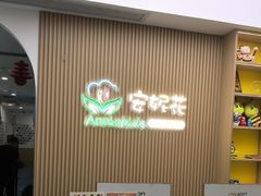 -安妮花英语·青少儿(海格堡店)