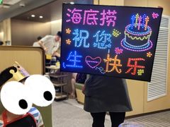 -海底捞火锅(万达广场店)