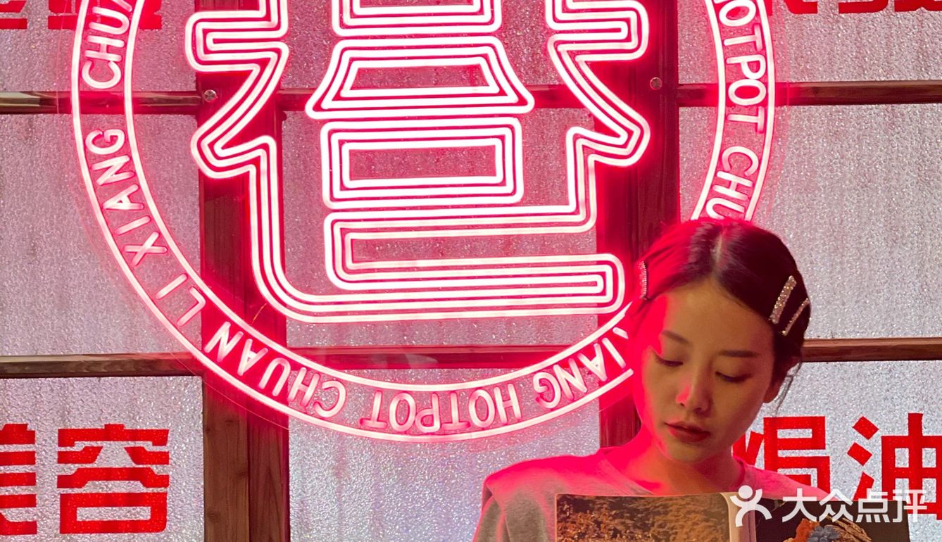 成都的宝藏川味火锅儿～