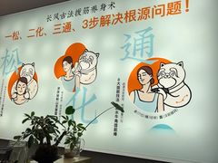 -长风拨筋养身(金虹桥店)