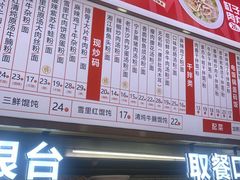 -无名粉店(五一广场店)