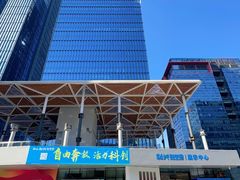 -科兴科学园