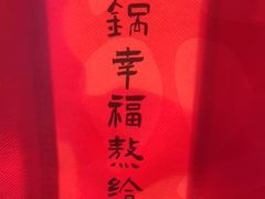 -三人行骨头王火锅(长寿店)