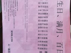 -香雪海饭店中餐厅(盘门景区店)