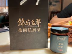 -锦府盐帮·李宅(领展购物广场中关村店)