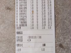 账单-大食家餐厅(五星步行商业街店)