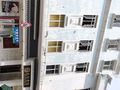-民信老铺(华盖路店)