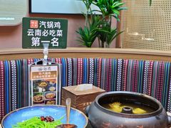 -云海肴汽锅鸡·云南小炒(天津国金汇店)