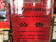 -老六杀猪菜(进乡街店)