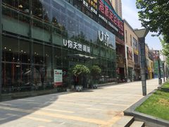 -U你·天然调味(南湖总店)