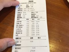 账单-院落创意菜