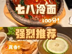 -七八冷面·延边朝鲜族美食(欢乐谷店)