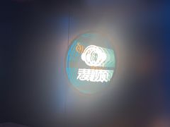 -唱吧麦颂KTV(高新店)