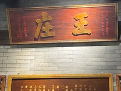 -王庄阿咪海鲜大排档(上下杭店)