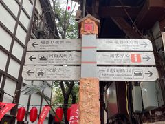 -磁器口古镇