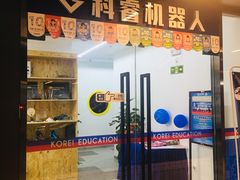 -科睿机器人·编程·创客·人工智能(龙岗书城中心)