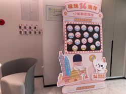 -咪咪比基尼脱毛专业店