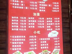 -遵义虾子张六羊肉粉(普陀路店)
