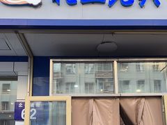 -北三凯奇清真食品店
