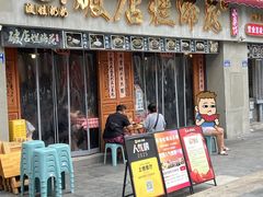 -老方桌烂蹄花川菜馆(九龙坡店)