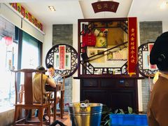 -同得兴 Since·1995 传统苏式面馆(十全街店)