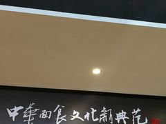 门面-好嫂子酱猪手•农家菜(蒲黄榆店)