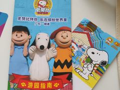 -史努比缤纷世界