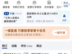 -青岛西海岸隆和福朋喜来登酒店