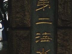 -青岛第二海水浴场