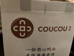 -湊湊火锅·茶憩(石家庄万象城店)