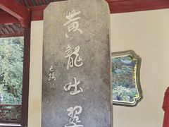 -杭州黄龙洞