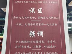 -芈重山老火锅(广州首店)