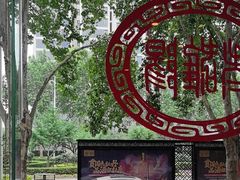 -老雒阳面馆·水席(定鼎门店)