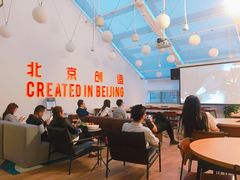 -WeWork中国(三里屯11号社区店)