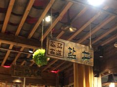 -老牌坊云南鱼豆花火锅(爱建店)