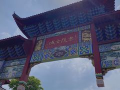 -零陵古城