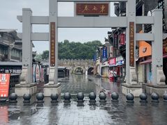 -东西巷