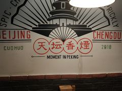 大堂-搓火大都会(广安门总店)