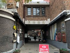 -天津五大道文化旅游区