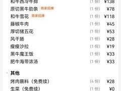 -九田家黑牛烤肉料理(溧阳吾悦店)