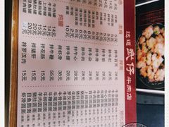 -达道武仔牛肉店(广达路店)