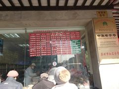 门面-陆稿荐观前街店