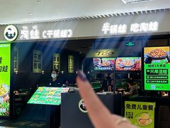 -淘蛙(广州星寰国际商业中心店)