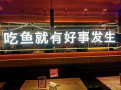 -鱼酷活鱼烤鱼(静安大融城店)