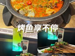-烤匠麻辣烤鱼(环球中心店)
