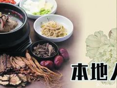 -高社长参鸡汤(高丽街店)