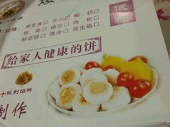-矮子馅饼(大成路店)