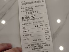 -吉祥馄饨(虹桥火车站店)